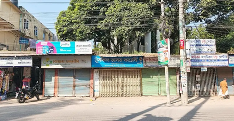 ব্রাহ্মণবাড়িয়া শহরের সব ফার্মেসি বন্ধ