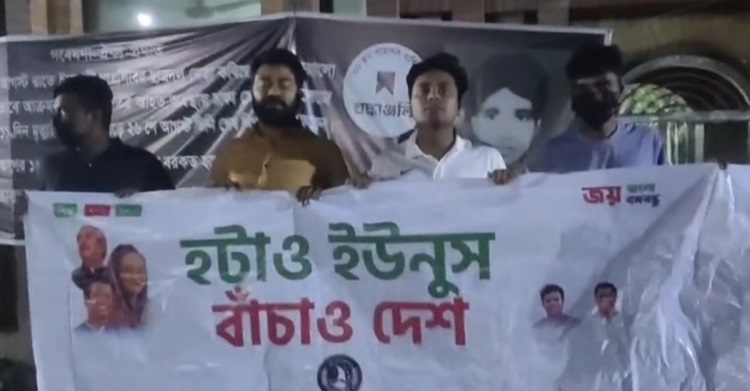 জাহাঙ্গীরনগর বিশ্ববিদ্যালয়ে ছাত্রলীগের মিছিল ঘিরে উত্তেজনা