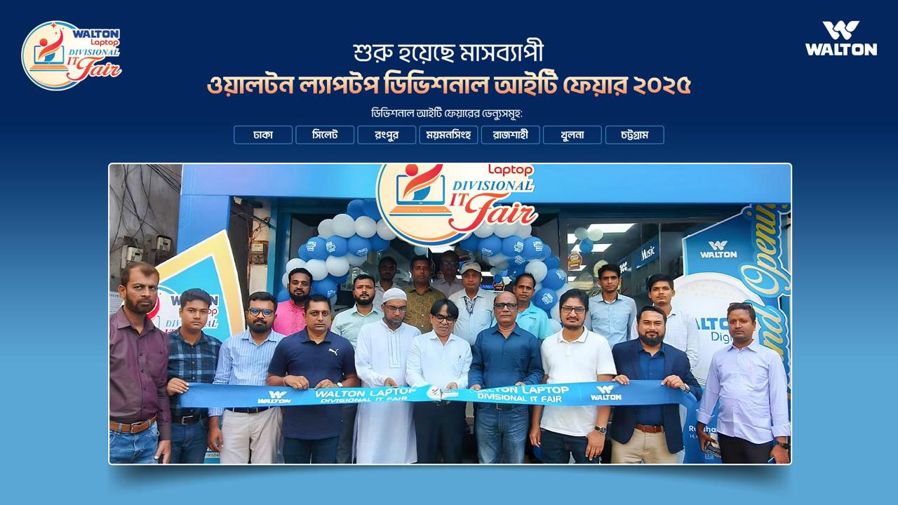 ওয়ালটনের কম্পিউটার পণ্য কিনলে বিশেষ সুবিধা