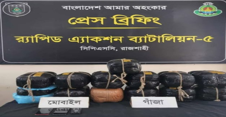 দেড় মণ গাঁজা নিয়ে মা-ছেলেসহ আটক ৩