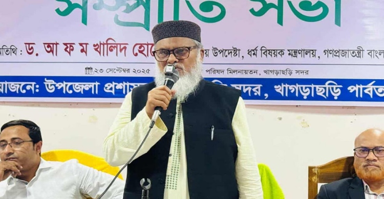 সাম্প্রদায়িক সম্প্রীতি দেশের সামগ্রিক উন্নয়নের অন্যতম ভিত্তি: ধর্ম উপদেষ্টা