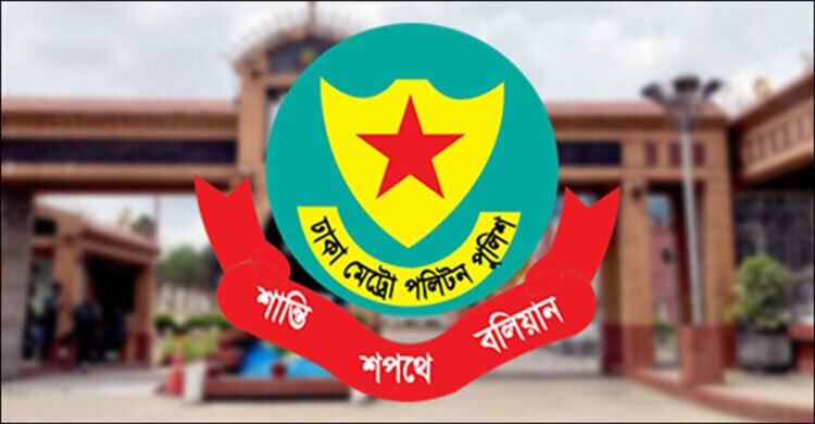 গেন্ডারিয়া ও ওয়ারী থানায় নতুন ওসিসহ ডিএমপির ৫ কর্মকর্তাকে বদলি