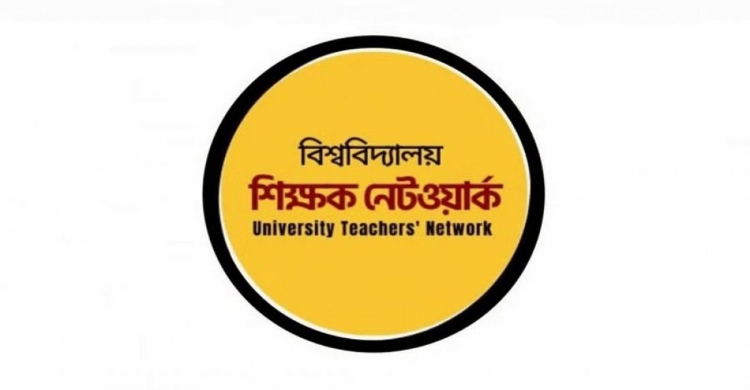 জাকসু নির্বাচন নিয়ে অভিযোগগুলোর নিরপেক্ষ তদন্তের আহ্বান শিক্ষক নেটওয়ার্কের