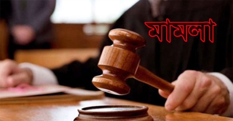 খালেদা জিয়ার নাম ভাঙিয়ে ১৫ কোটি টাকা হাতিয়ে নেওয়ার অভিযোগে মামলা