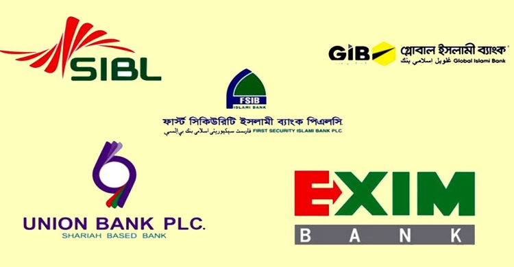 একীভূত হতে যাওয়া ৫ ব্যাংকের প্রশাসকের নাম চূড়ান্ত