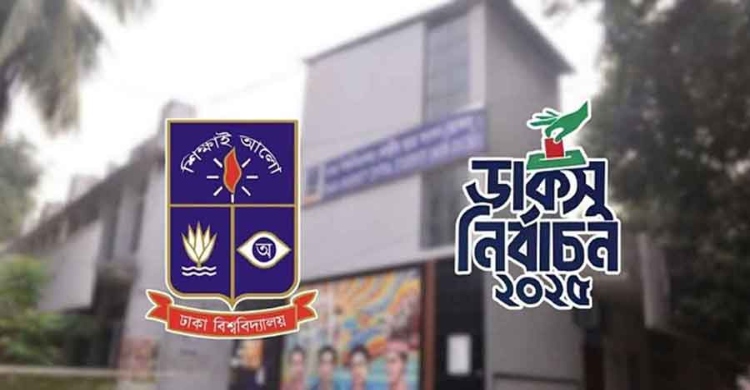 চলছে ডাকসু নির্বাচনের ভোটগণনা