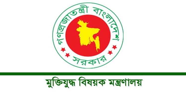 ভুয়া প্রমাণিত হলে জুলাই শহীদ ও যোদ্ধাদের তালিকা থেকে নাম বাদ: মুক্তিযুদ্ধ মন্ত্রণালয়