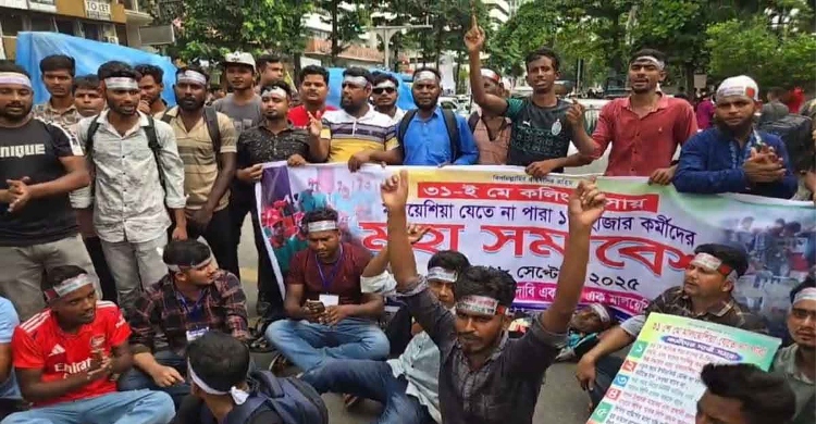 আলোচনার পর সড়ক ছাড়লেন মালয়েশিয়া যেতে ইচ্ছুক আন্দোলনকারীরা