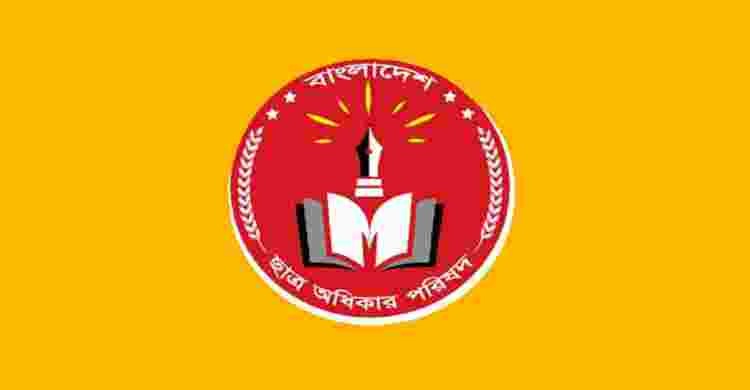 স্বরাষ্ট্র উপদেষ্টার পদত্যাগসহ ৩ দাবি ছাত্র অধিকার পরিষদ