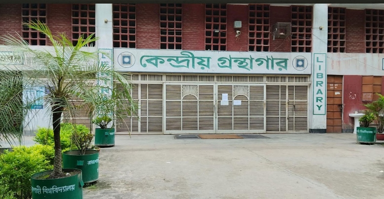 রাবিতে চলছে কমপ্লিট শাটডাউন, শিক্ষক লাঞ্ছনার ঘটনার তদন্তে কমিটি গঠন