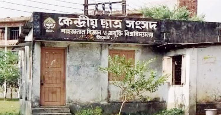 নভেম্বরের দ্বিতীয় সপ্তাহে শাকসু নির্বাচন