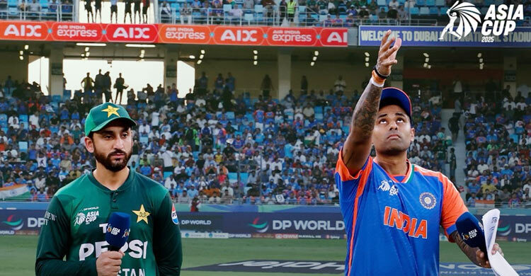 ভারতের বিপক্ষে টস জিতে ব্যাটিংয়ে পাকিস্তান
