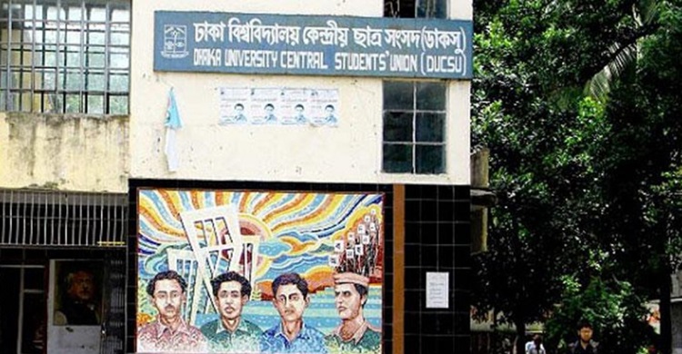 ‘ডাকসু নির্বাচনে সাইবার অপরাধে ছাড় নেই’
