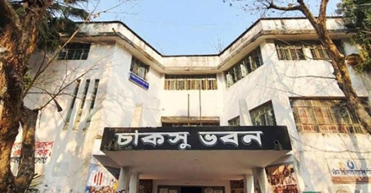 আজ থেকে চাকসুর মনোনয়ন ফরম বিতরণ শুরু