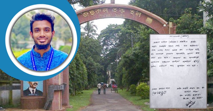 খাবারে টেস্টিং সল্ট, ক্যান্টিনকে জরিমানা করলেন জহুরুল হক হলের জিএস