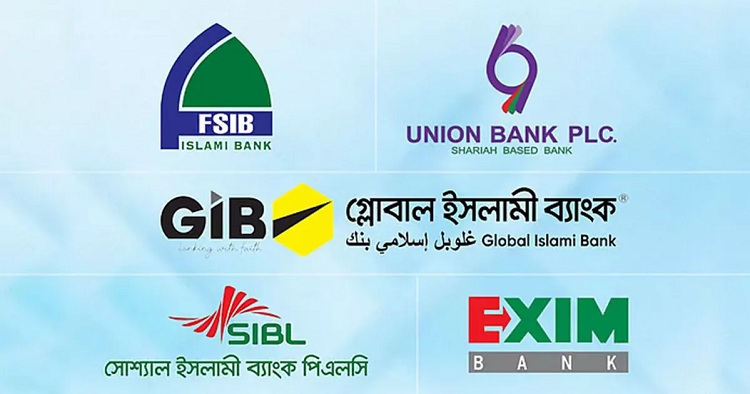 প্রশাসক বসবে একীভূত হতে যাওয়া সংকটাপন্ন পাঁচ ইসলামী ব্যাংকে