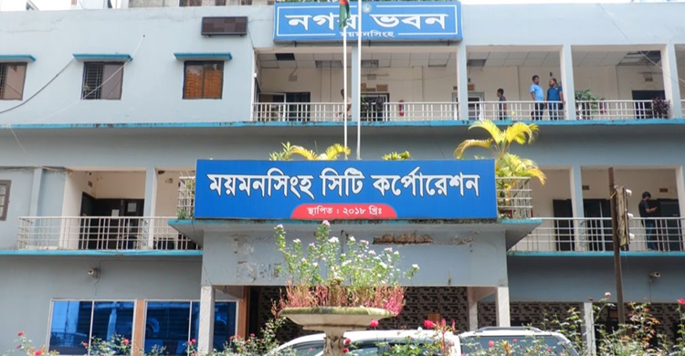 ময়মনসিংহ সিটি করপোরেশনের ৩৩ কর্মকর্তার পদাবনতি
