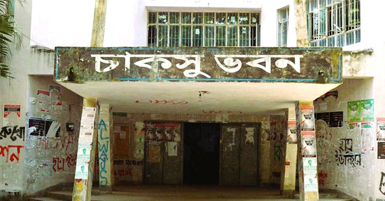 চাকসুর ২৬ পদে মনোনয়ন ফরম নিলেন ৫২৮ জন