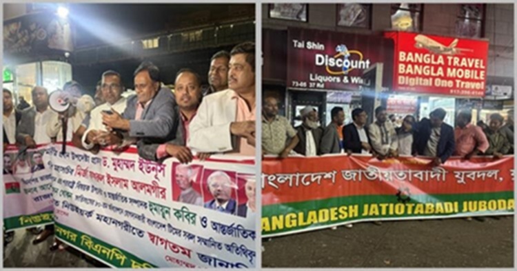 ড. ইউনূসের সফর ঘিরে যুক্তরাষ্ট্রে মুখোমুখি বিএনপি-আওয়ামী লীগ