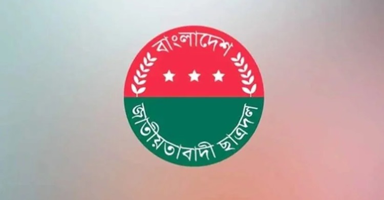 রাজশাহী মহানগর ছাত্রদলের কমিটি বিলুপ্ত ঘোষণা